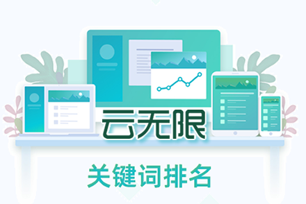 鄢陵整站优化