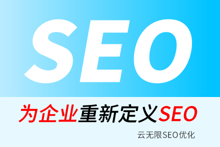 鄢陵SEO技巧